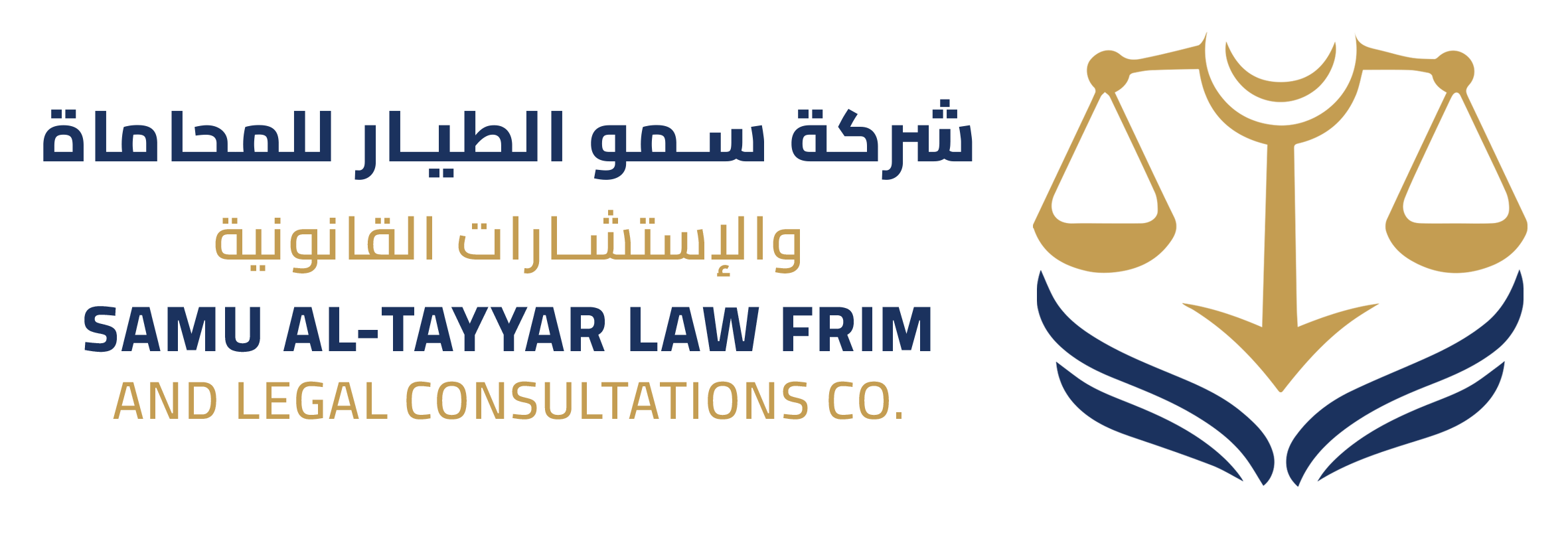 شركة سمو الطيار للمحاماة والاستشارات القانونية